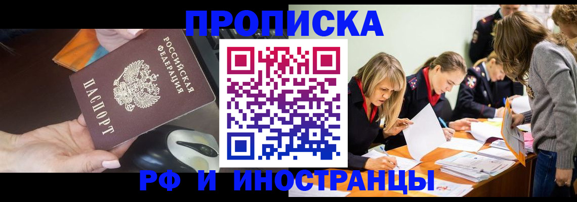 прописка от собственника в Саяногорске
