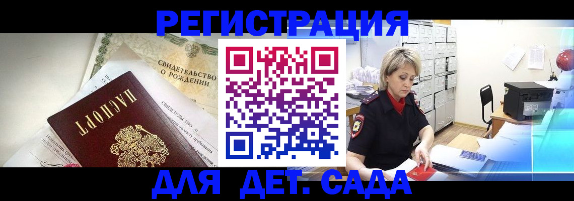 временная регистрация собственник в Саяногорске