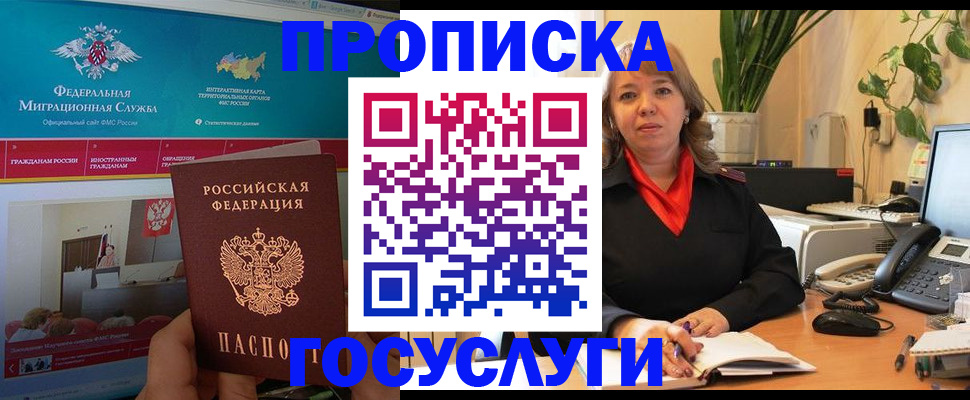 временная регистрация недорого в Саяногорске