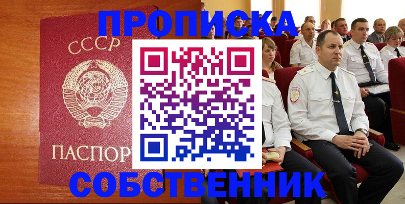 временная регистрация адрес в Саяногорске