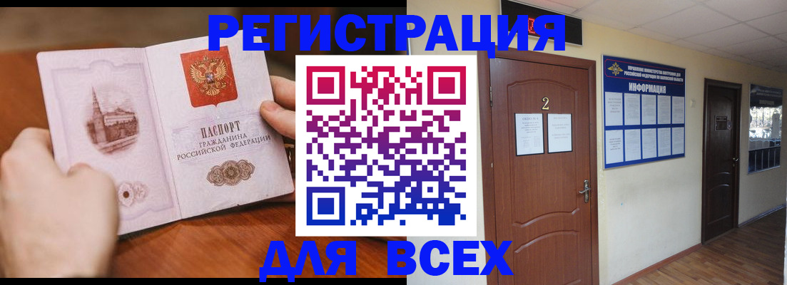 прописка для кредита в Саяногорске
