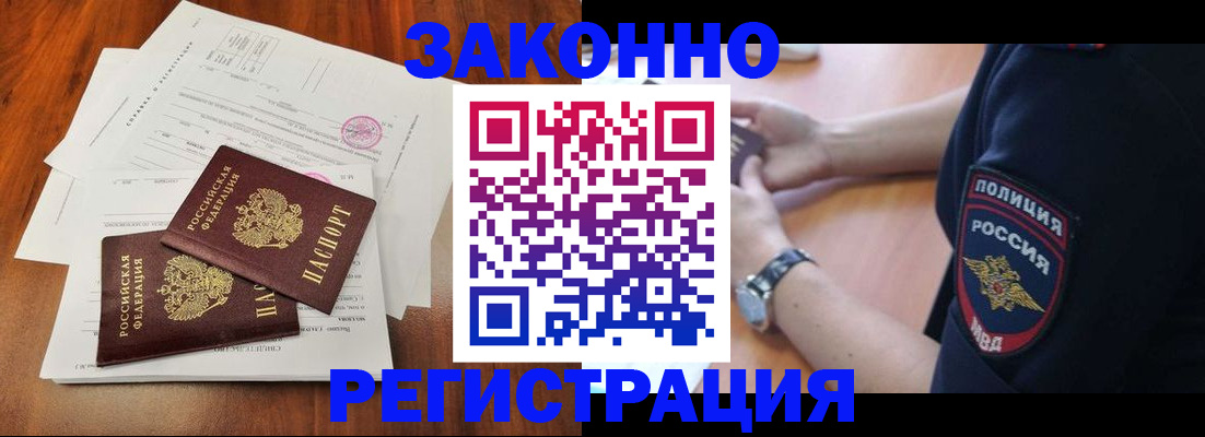 где прописаться в Саяногорске