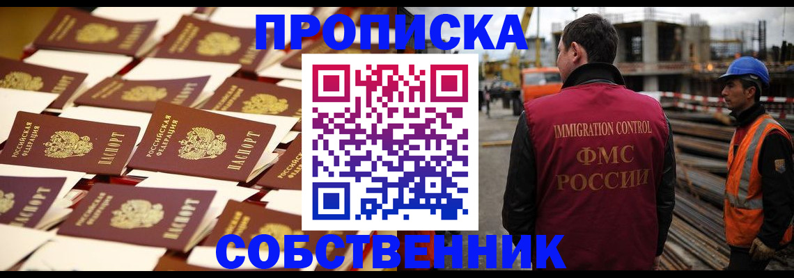 где прописаться в Саяногорске